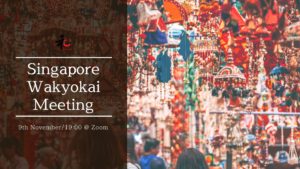 11月 wakyokai meeting