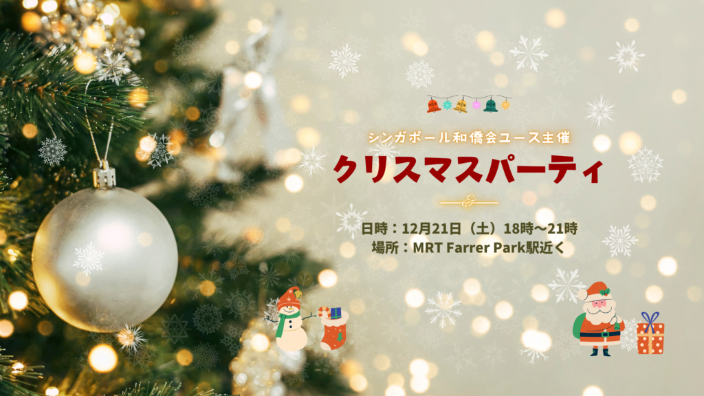 ユースクリスマス会