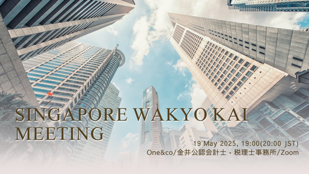 5月度定例会&懇親会