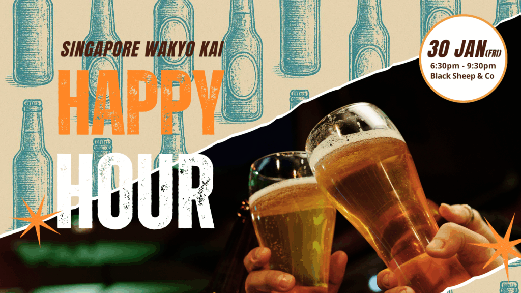 1月のハッピーアワー