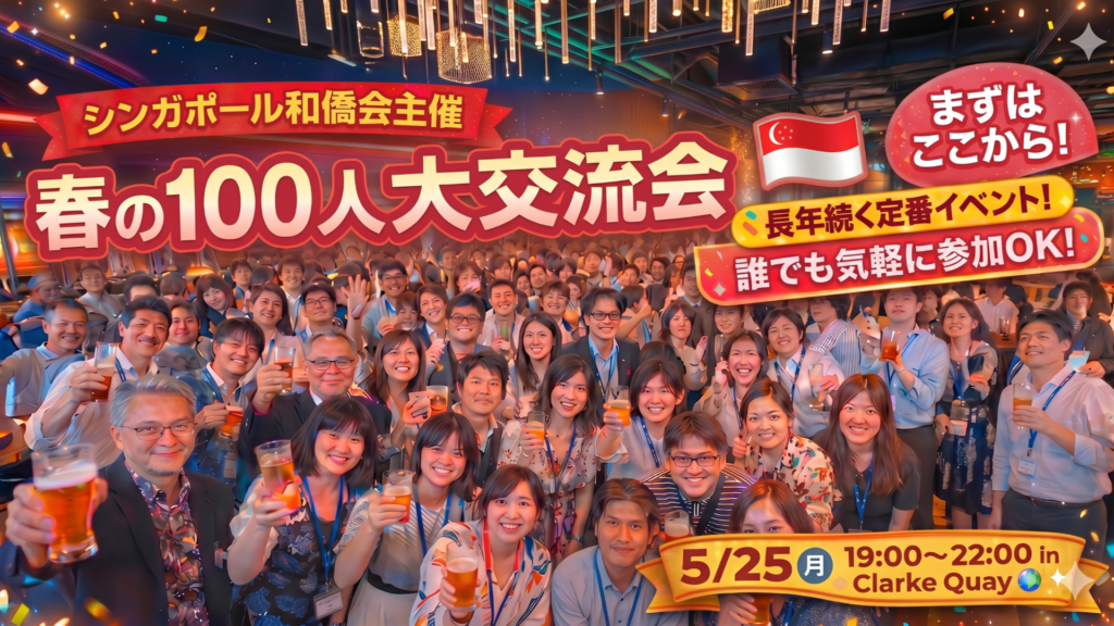 大交流会