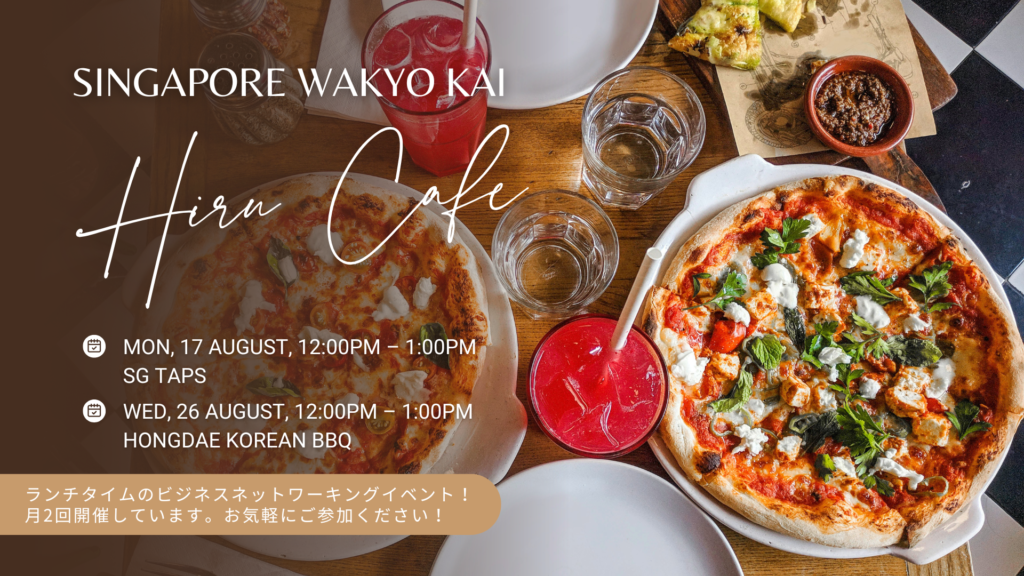 8月の昼カフェ